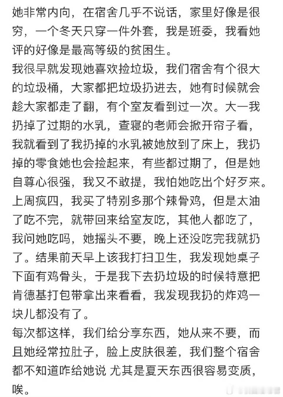 室友总是捡我扔的垃圾怎么办啊 ​ ​​​