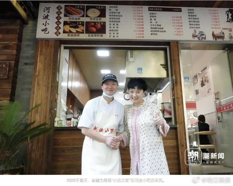 #小店店主的故事被崔巍委员带上全国两会#【太幸福啦！小店店主们的故事，被崔巍委员