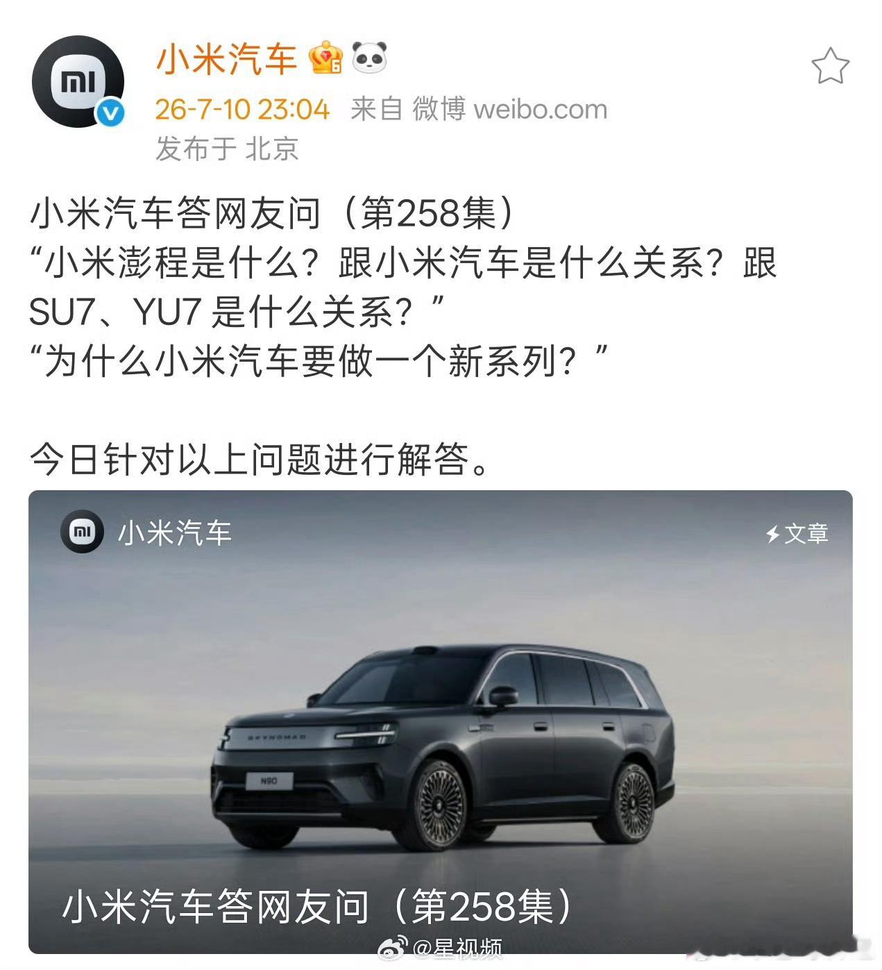 小米回应为什么做增程小米回应为什么做增程车，一句话总结就是：摸着用户的痛点过河。