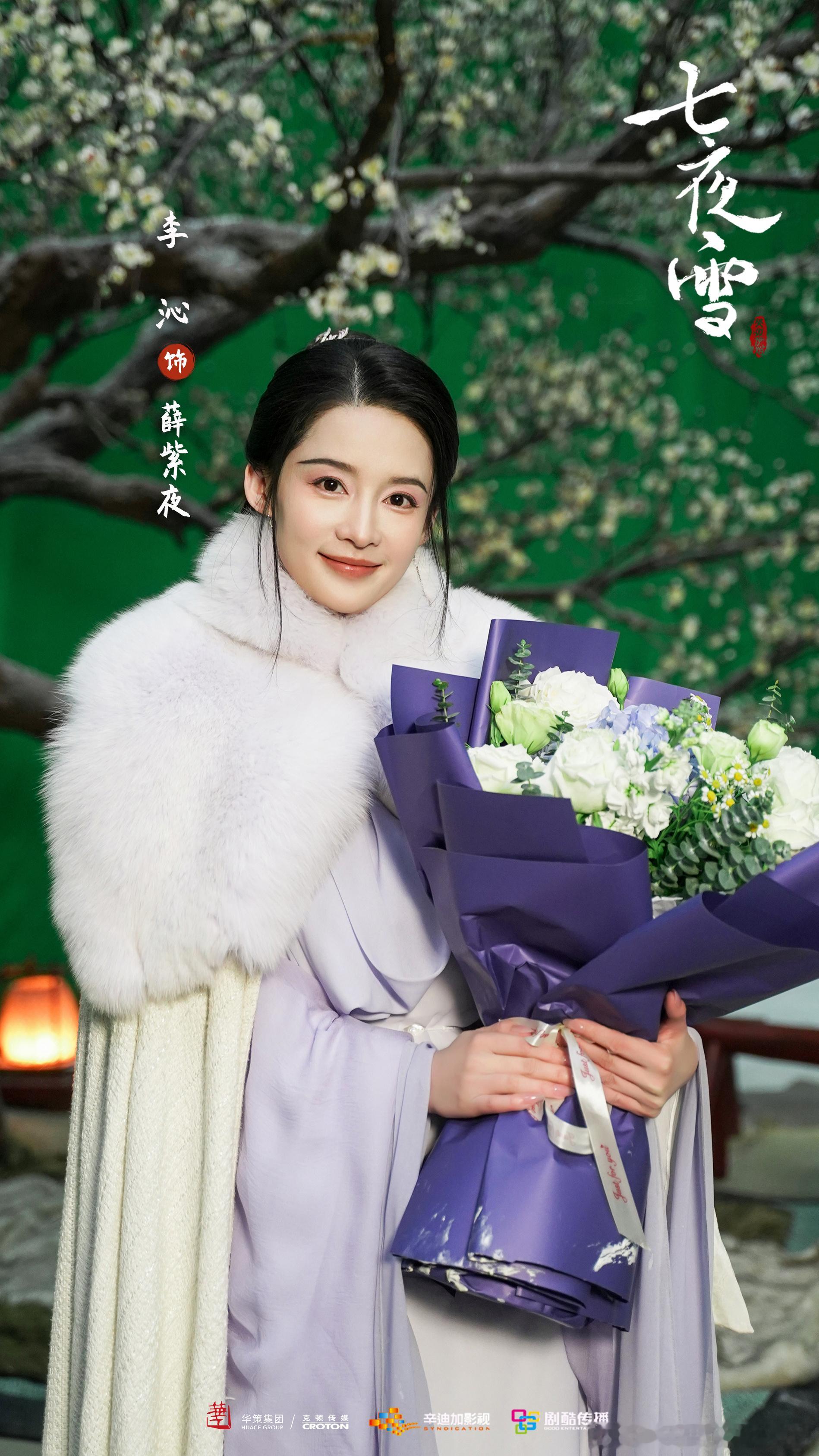 #被七夜雪阵容整期待了# 奔走相告！#七夜雪官宣杀青# 啦！李沁曾舜晞！人气√实