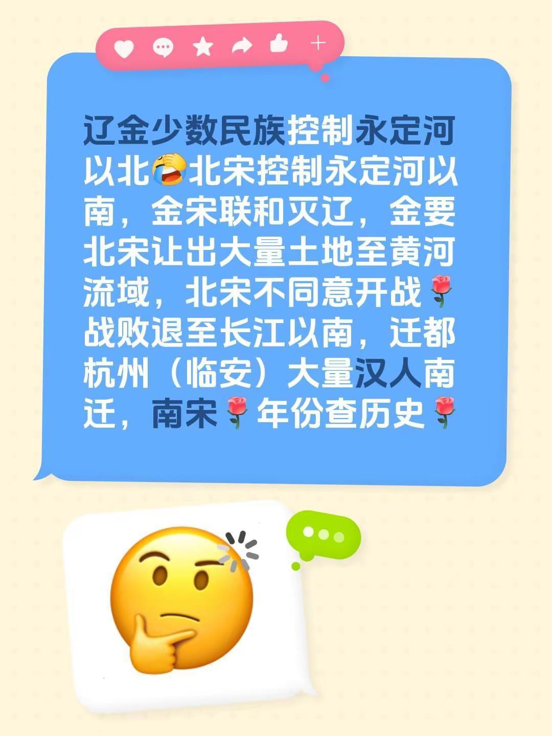 我回复了@无聊的老头 的评论：辽金少数民族控制永定河以北北宋控制永定河以南，金宋