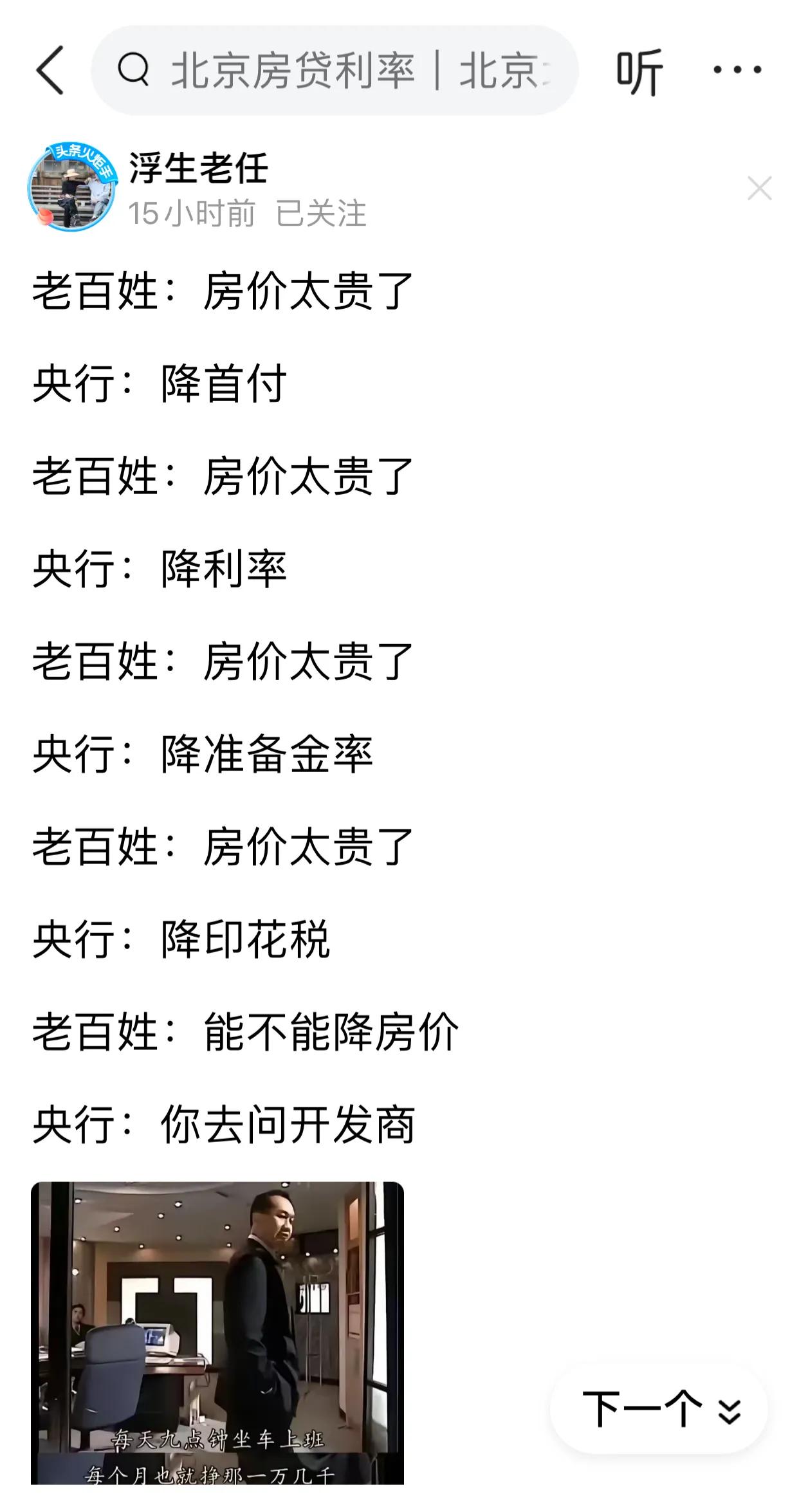 近几年，房价一直跌跌不休，很多人估计都和我一样，还在观望。我的计划是，如果房价再