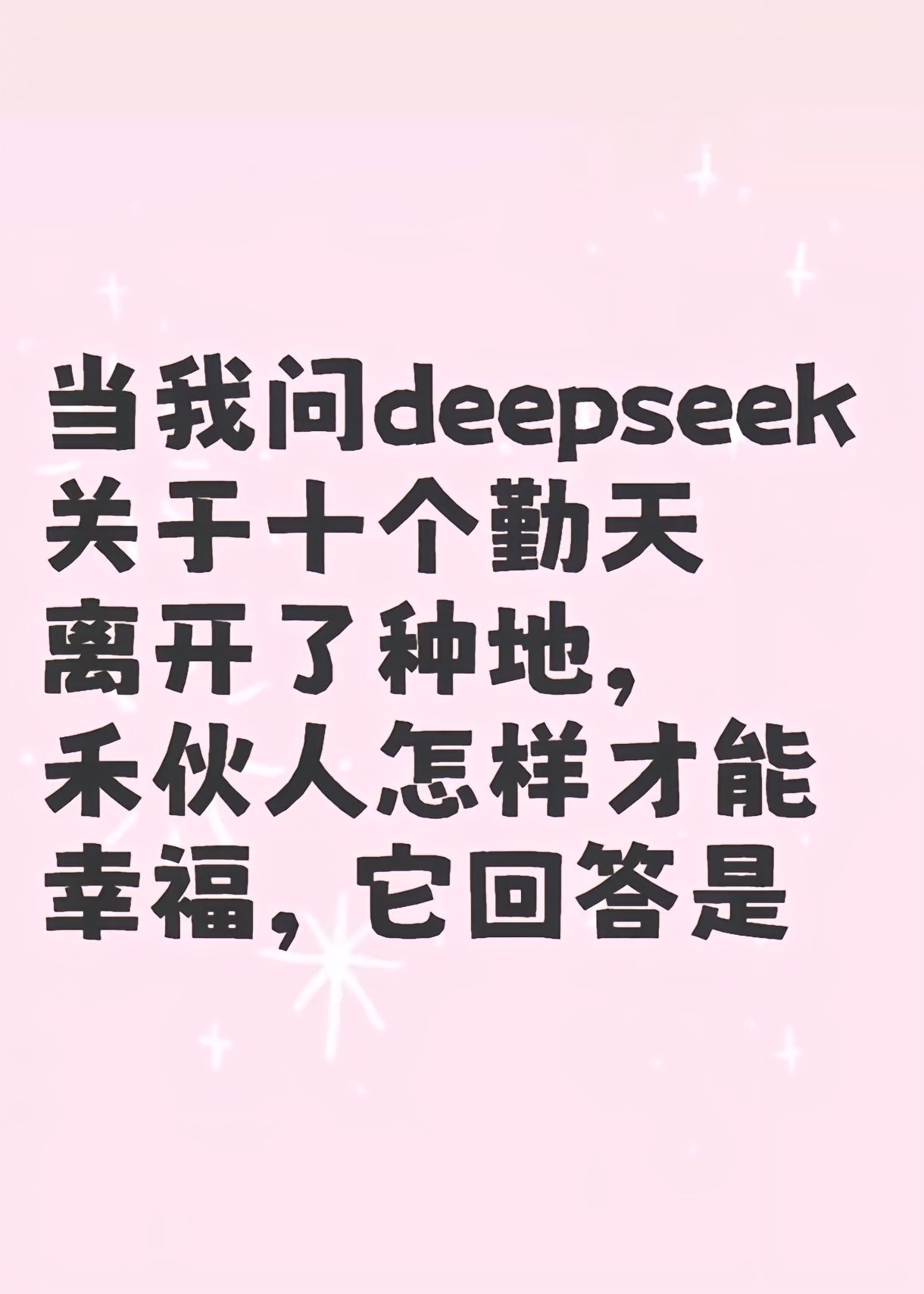 真正的家从不怕荒废田埂会被野草淹没，房檐会脱落漆皮，但只要还有一个禾伙人在凌晨三