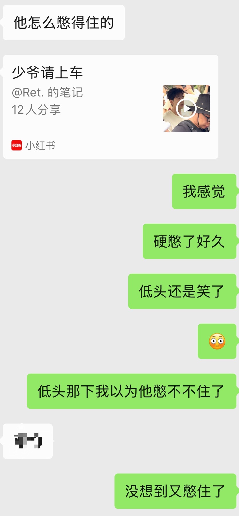 陈星旭你这样李承鄞知道吗 