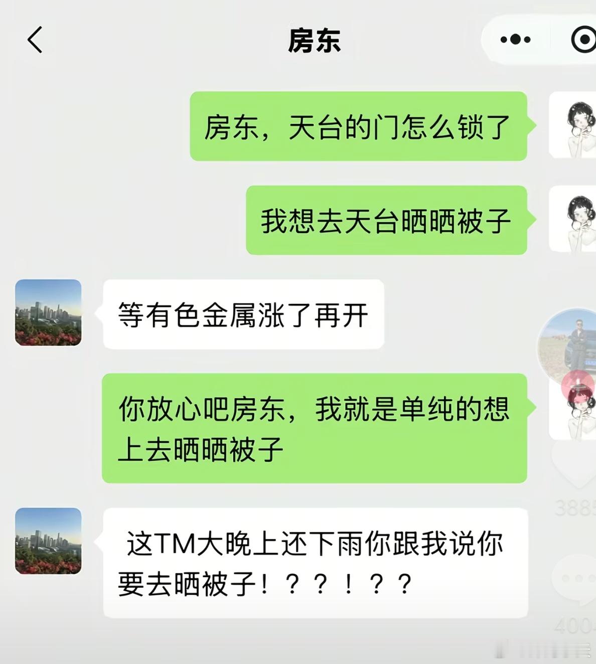 房东，天台为什么锁门了？正确的问法是:房东，你家天台门属于疏散通道和安全出口，根