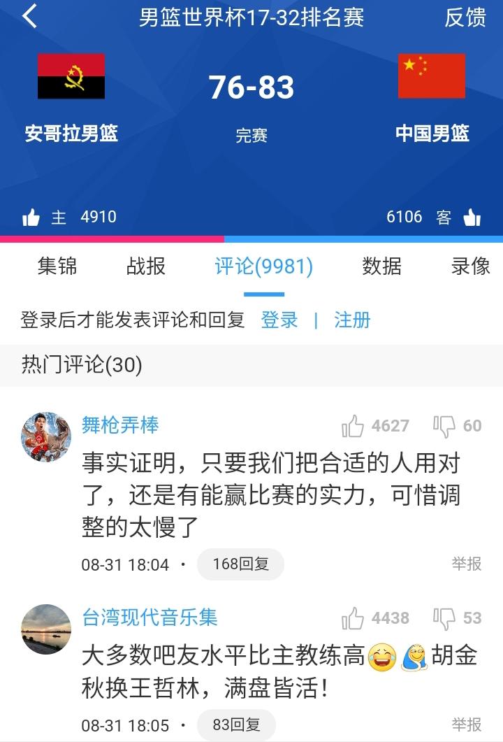 男篮终于赢球了，希望再接再厉打进奥运会吧！对了王哲林没有打是受伤了吗？#中国男篮