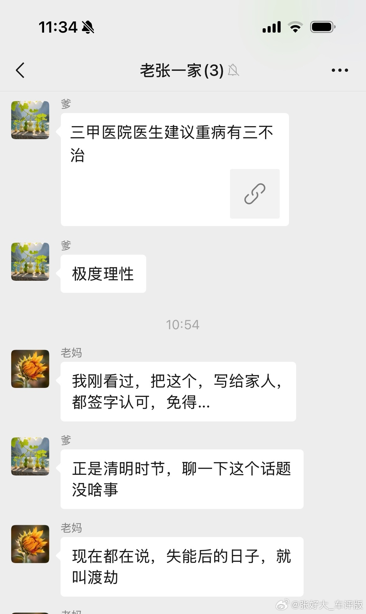 清明节我爹提起了以后如果重病/失能就要放弃治疗的事情，还表示要签个家庭协议，一式
