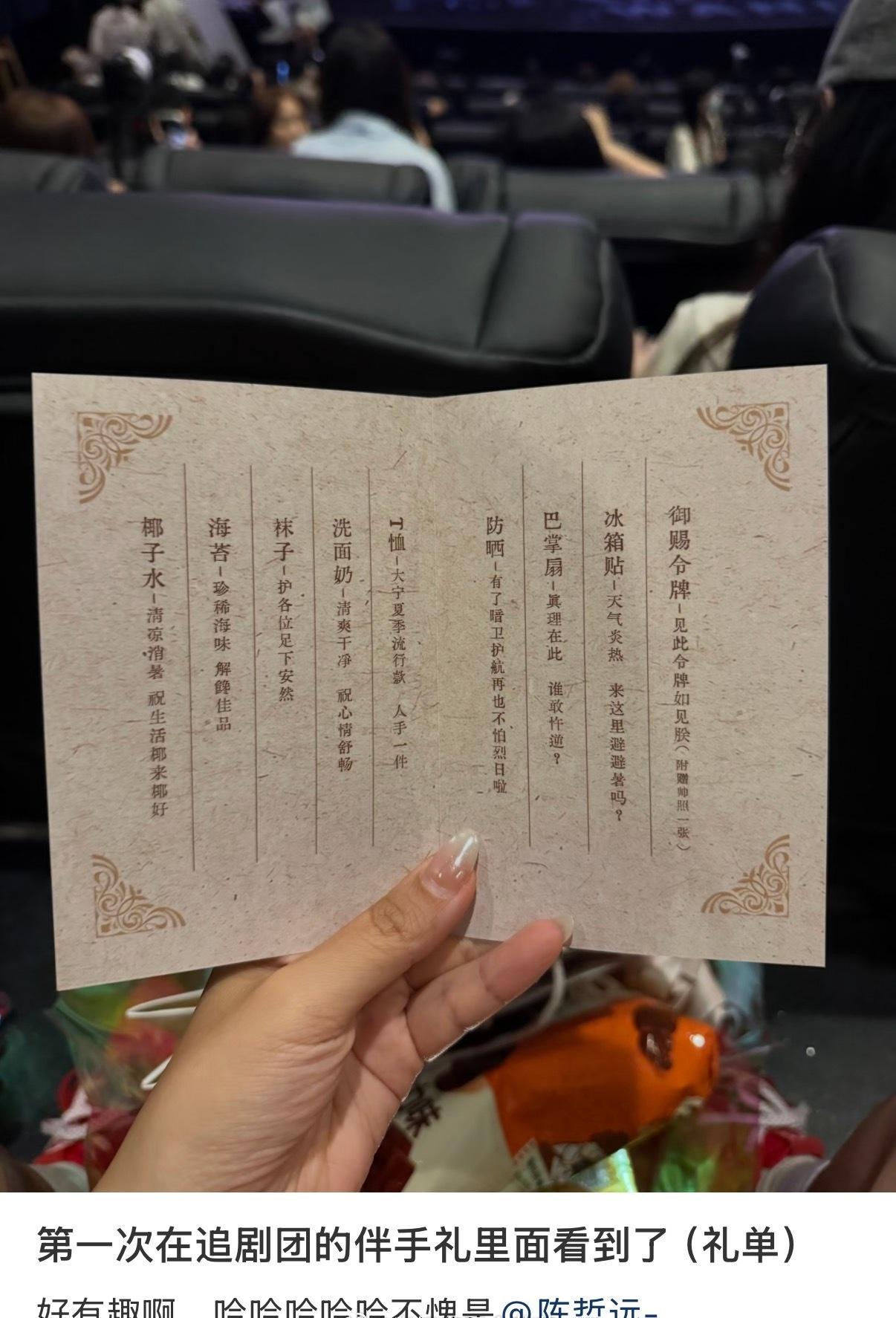 好有趣的灵魂哈哈哈哈哈
陈哲远御廷谣追剧团伴手礼礼单陈哲远追剧团伴手礼礼单 ​​