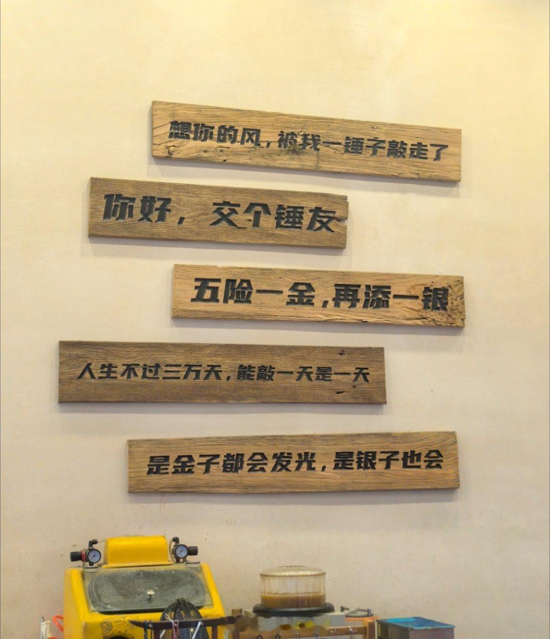 论成都的锤子文化[doge][doge] ​​​