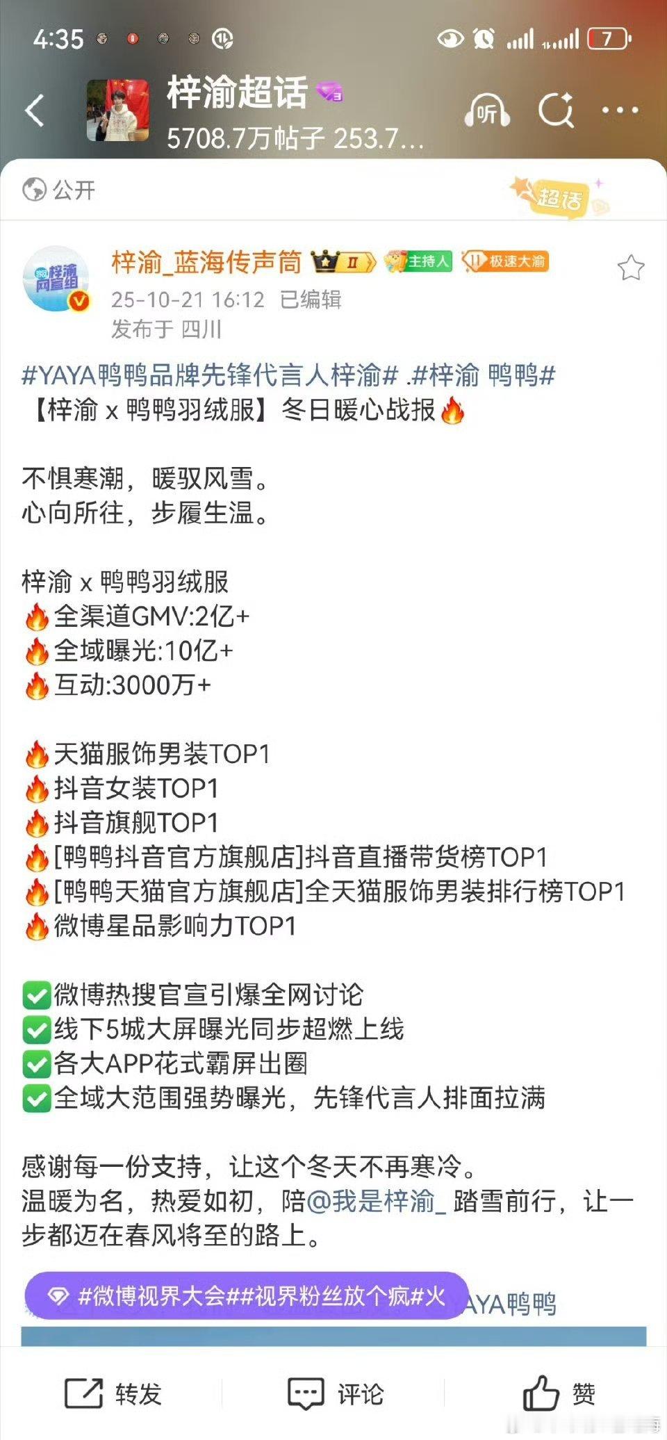 梓渝鸭鸭战报↓前同事望尘莫及啊！ ​​​