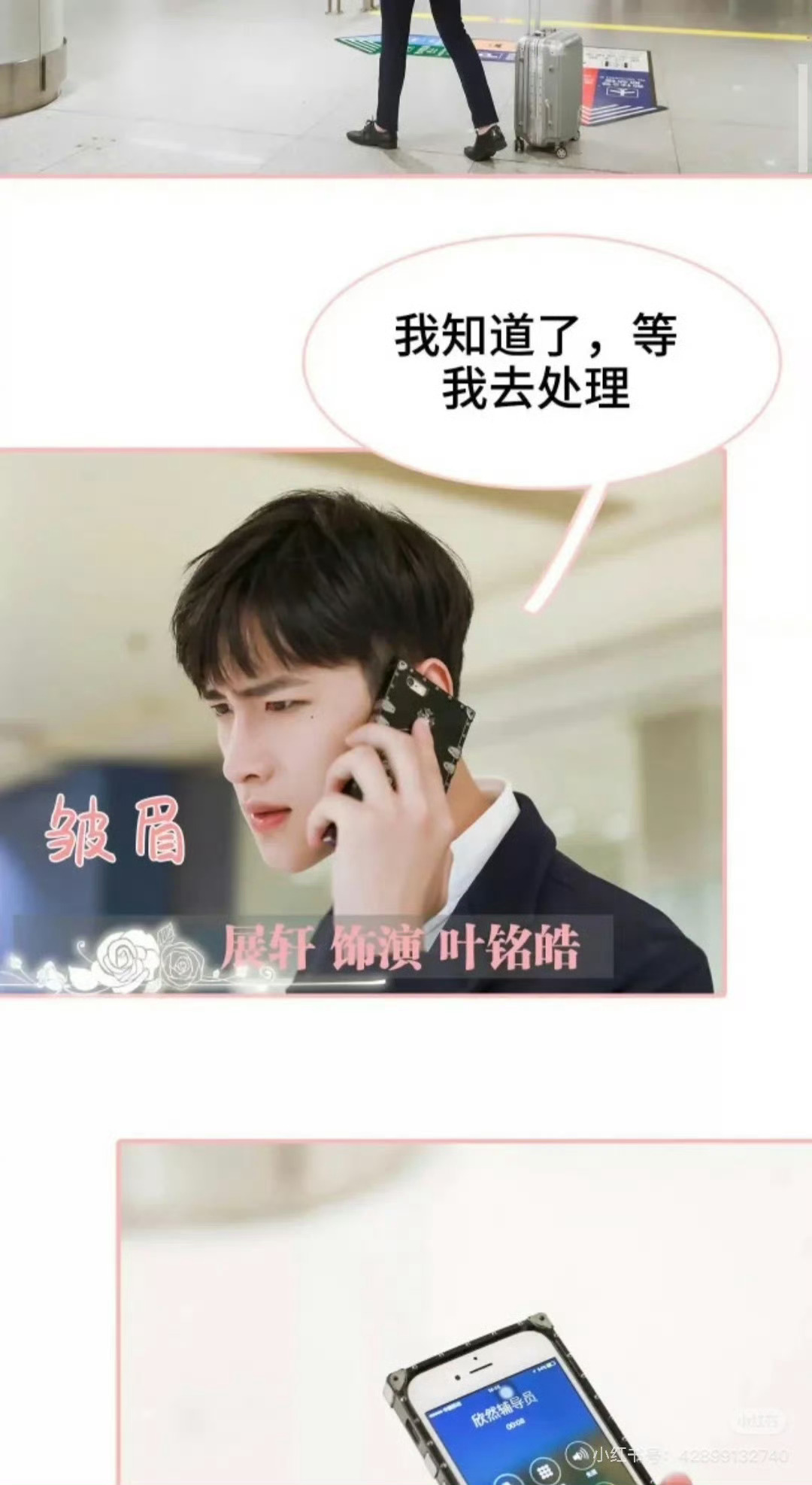 晚安 