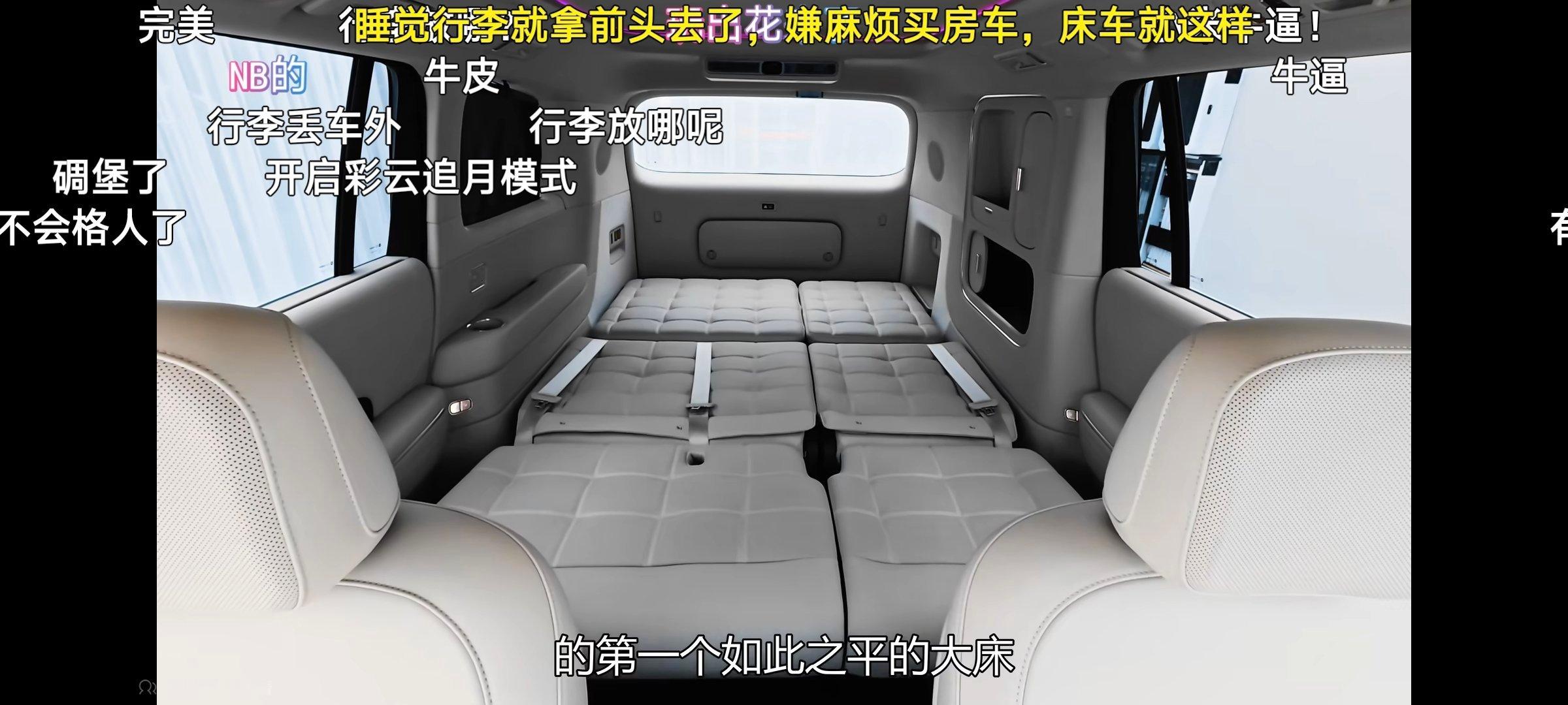 【床车研究】之前我夸过启境GX7的成床模式（图1），设计得很有意思，座椅直接向后
