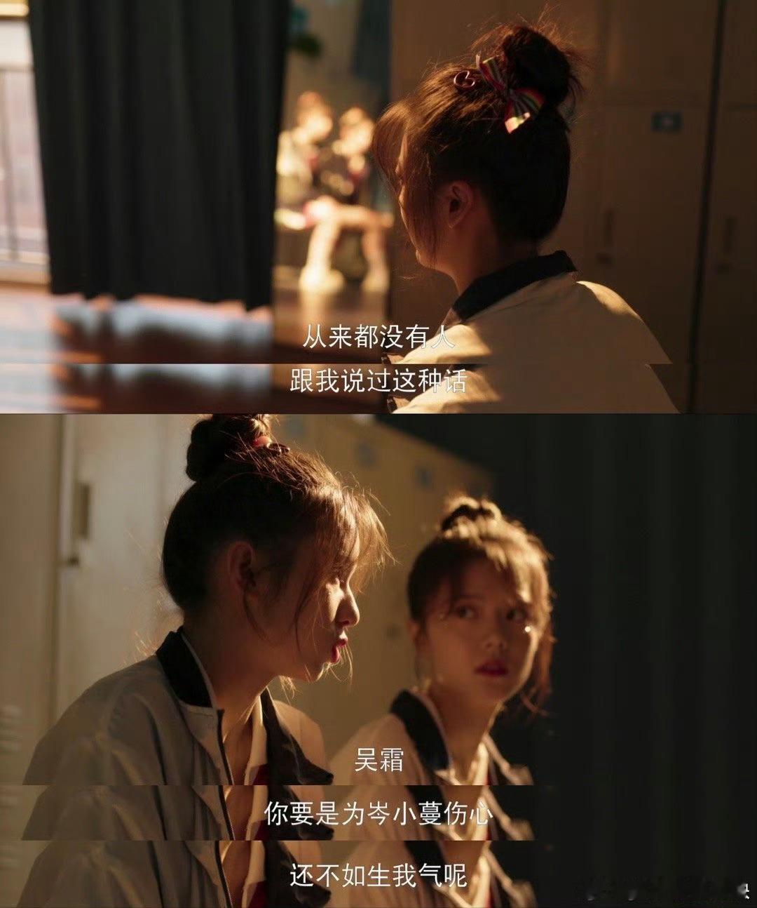 樱桃琥珀女二是真闺蜜秦野云×林其乐双向守护，吴霜的羡慕酸涩真实到心颤！少女心事与