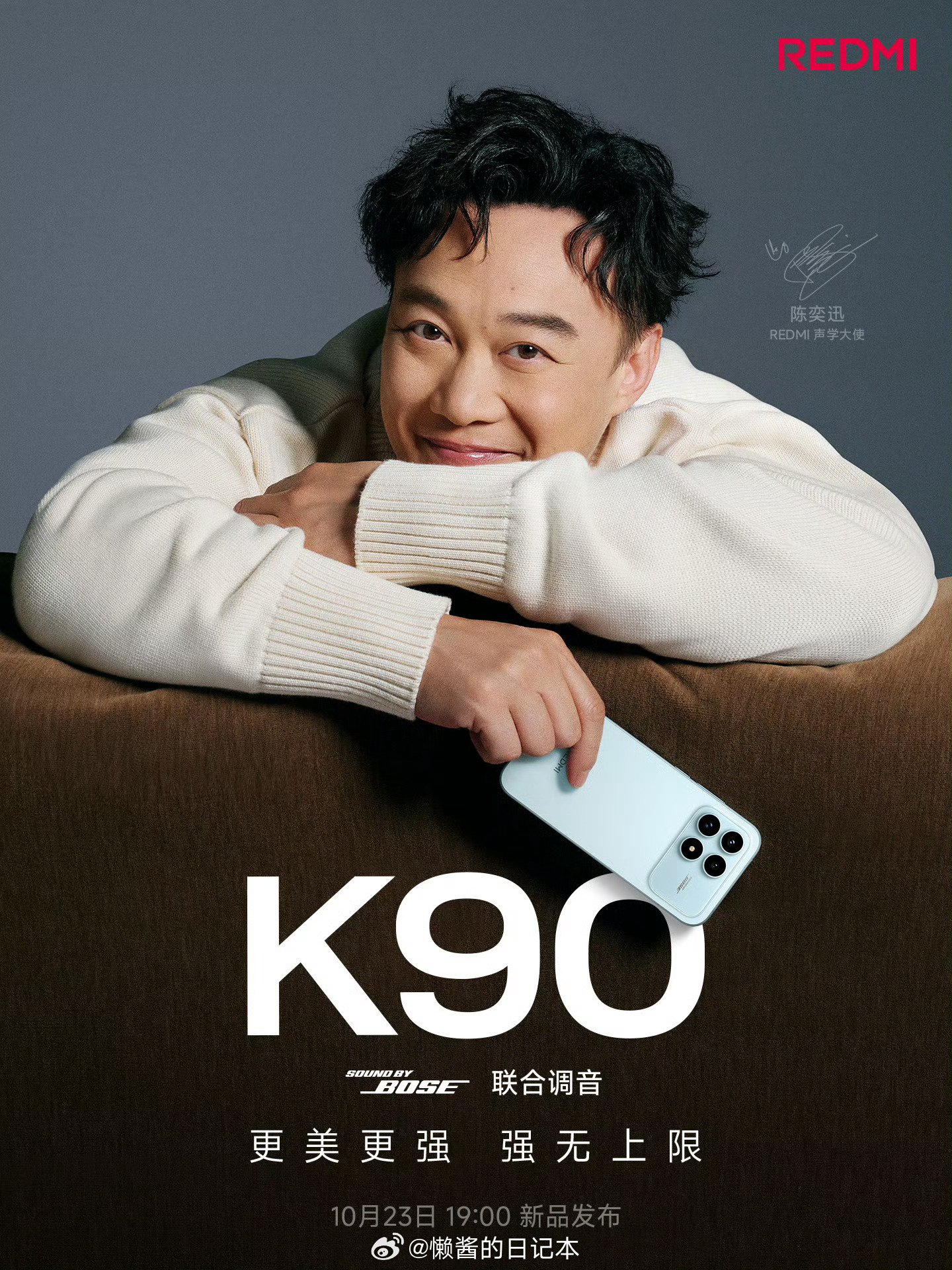 【竞猜售价抽三份奶茶】小伙伴们，今晚发布REDMI K90系列，难免会刷屏啊。给