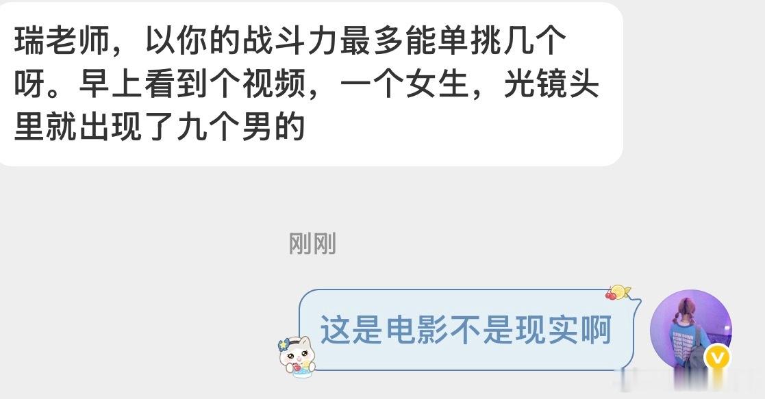 四个说到天边了，哈哈哈哈哈哈那只是电影～ 