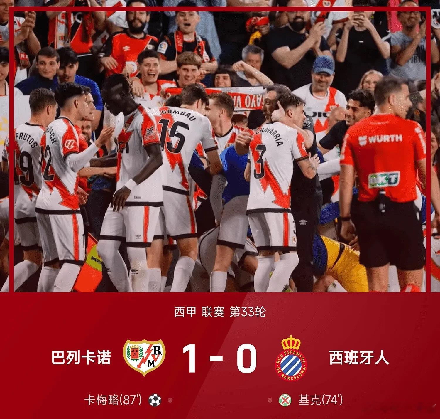 25/26赛季西甲联赛第33轮，巴列卡诺主场迎战西班牙人。上半场，双方均未破门，