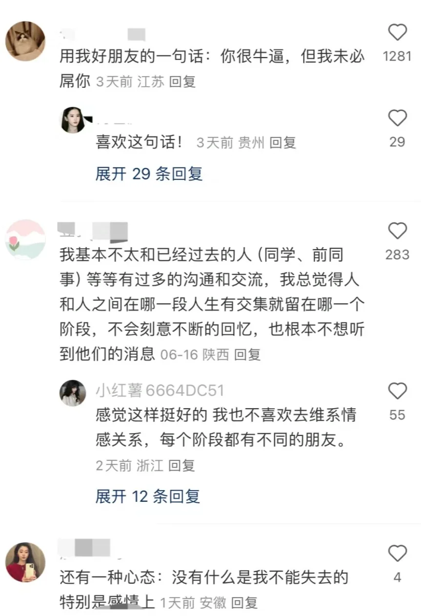 这心态太好了！狠狠羡慕了！