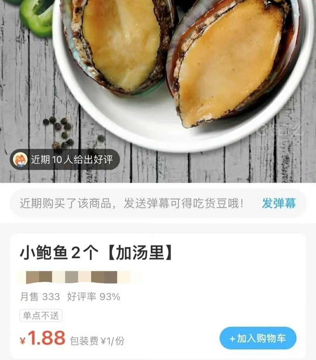你就说是不是小鲍鱼吧[允悲] ​​​