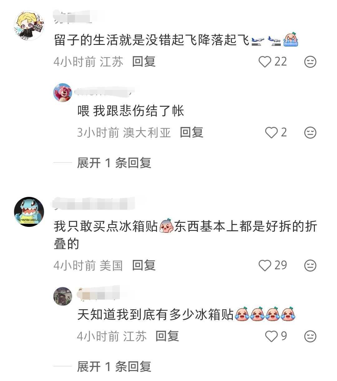留子是很擅长告别的 