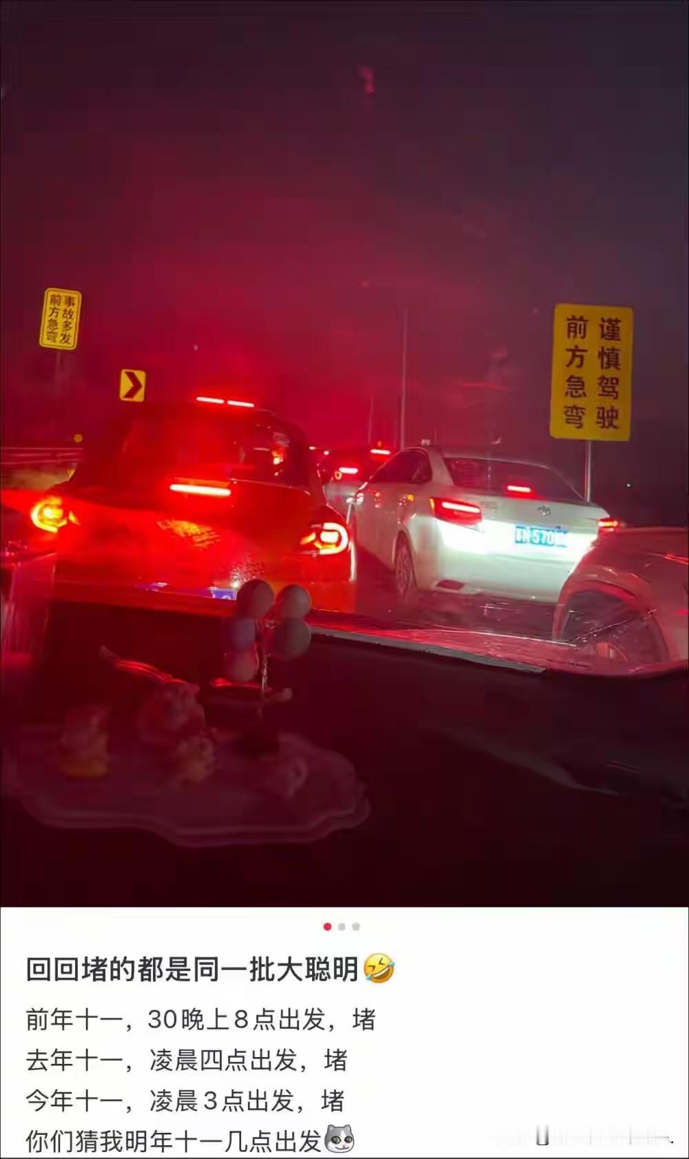 国庆高速堵到哭！油车电车互骂，凌晨3点出发的人全栽了
 
“5.7公里挪40分钟