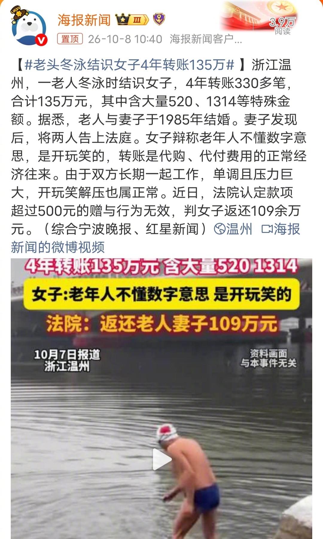 近日浙江温州乐清法院宣判的一起财产纠纷案，引发全网热议，判决结果堪称公正给力，给
