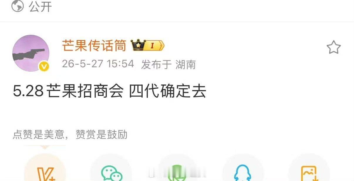 网传tf四代去芒果招商会网传tf四代出席芒果招商会 四代要去芒果招商会？ 