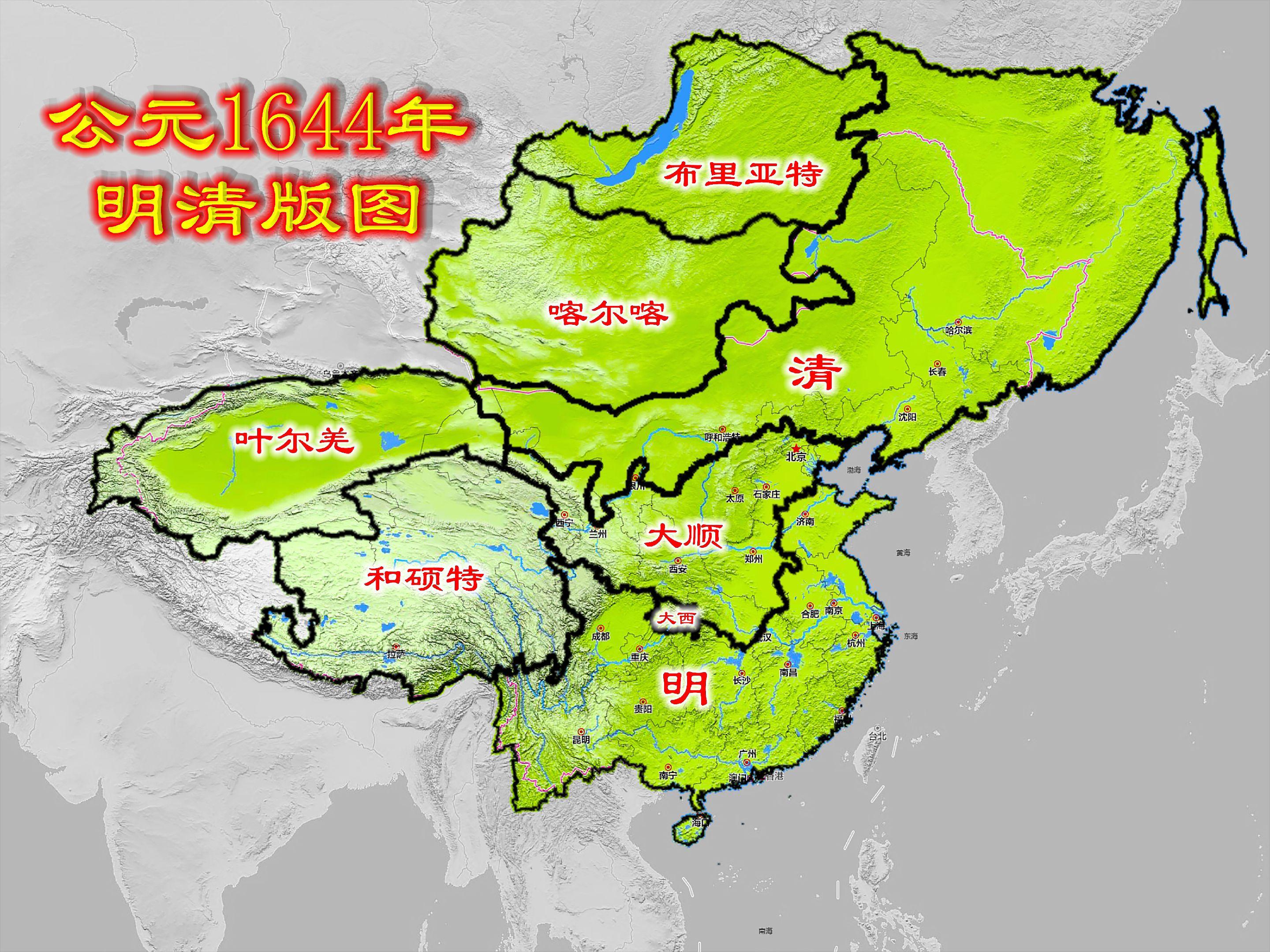 公元1644年明清版图。
