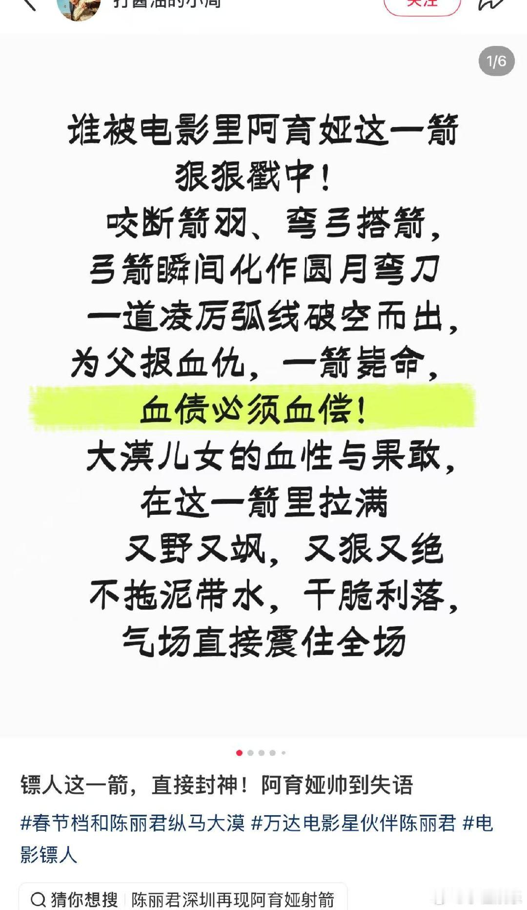 陈丽君镖人口碑陈丽君多拍打戏吧 江湖需要你，陈丽君多拍打戏吧 