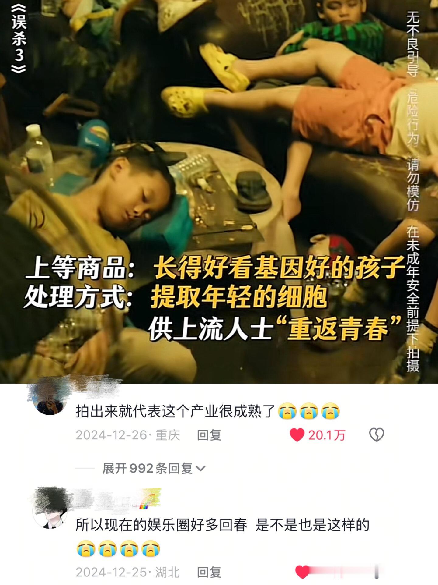 《误杀3》下触目惊心的两条评论！ 