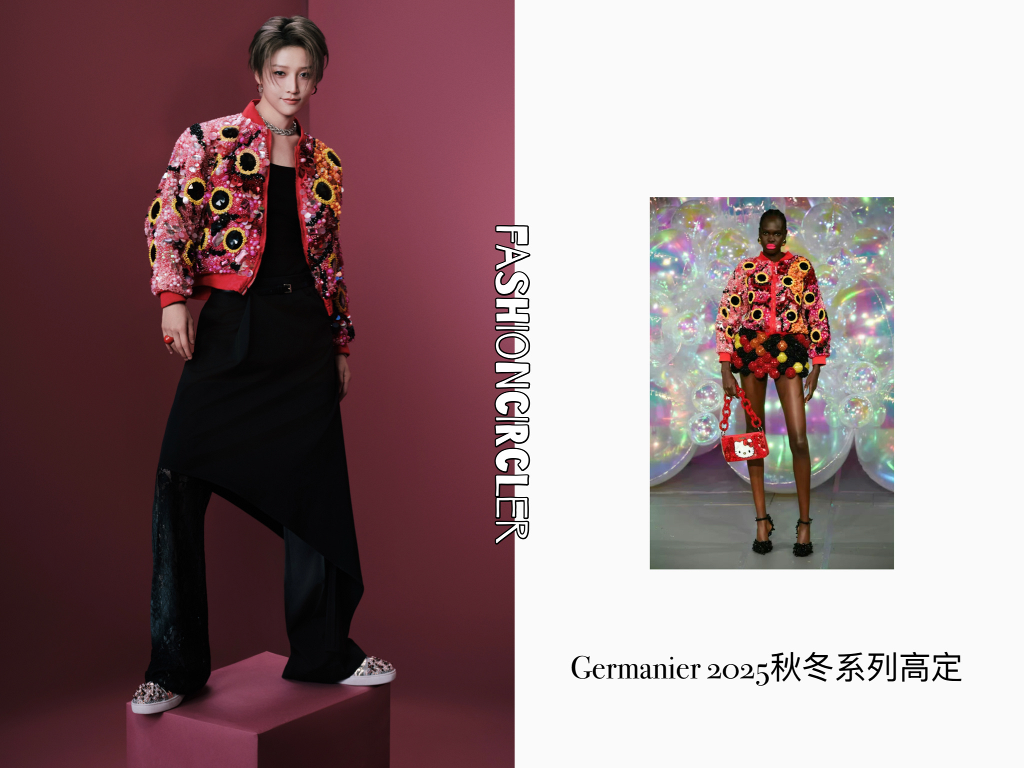 刘雨昕今日亮相总台欢欢喜喜过大年晚会造型图集，再次带来Germanier 202