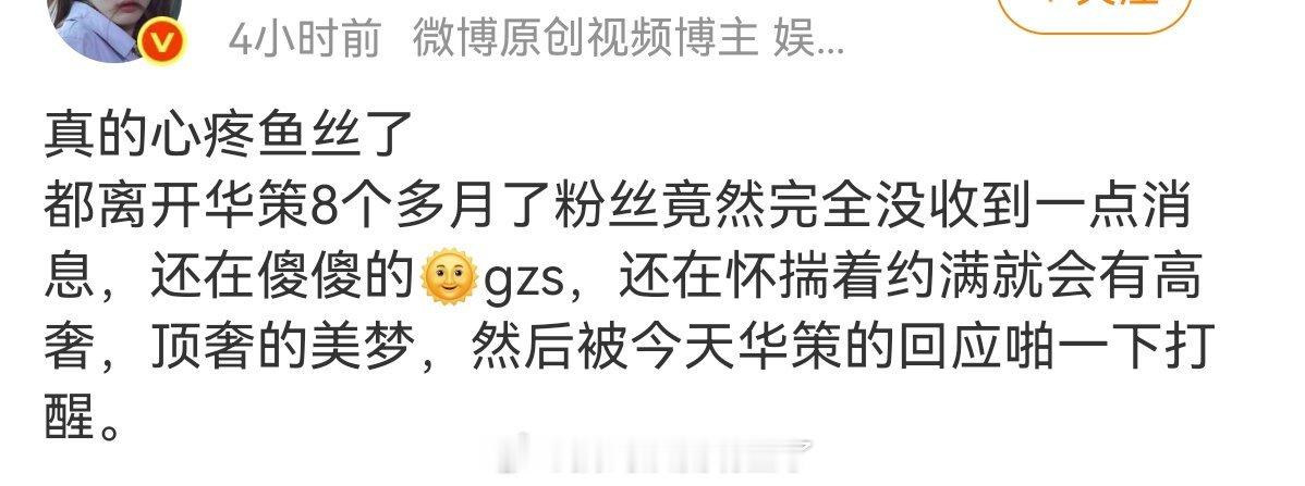 这酸言酸语恰好说明虞书欣家没脂粉，全员底层，离开华策8个月了都没人知道。说奢的事