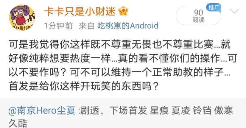 不想多说别作
你是什么职务就做什么事，赛训赛训干不好，运营运营没用，比赛比赛打不