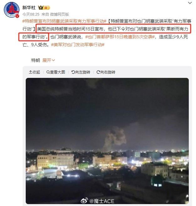 老川子的诺贝尔和平奖终于不装啦！下令对胡塞发动军事行动啦！3月15日夜，美军发动