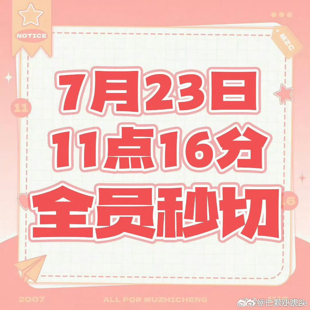 穆祉丞新商务六神青春爽感代言人预热啦！又一个国民大牌子，恩仔越来越好