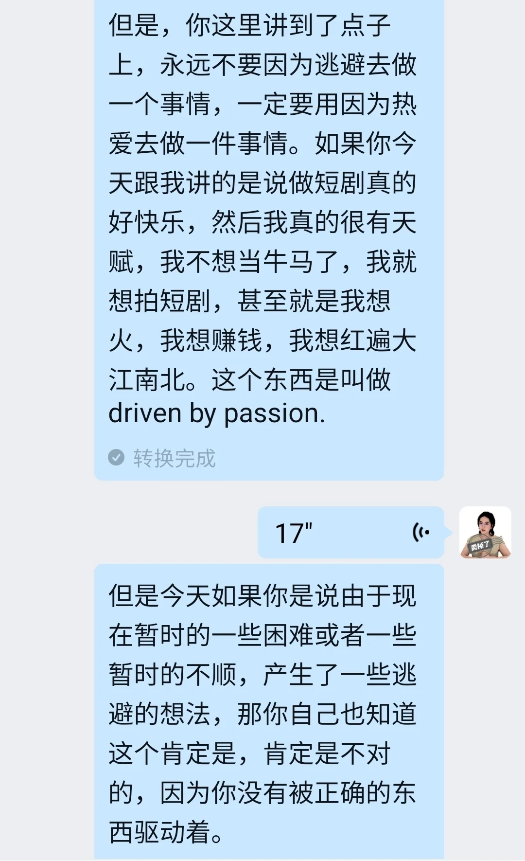 优绩主义做题家，尽快摆脱用黑暗能量供能