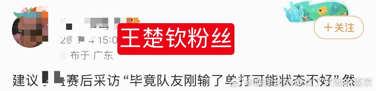 “像是输了单打”把孙颖莎的每一句话记在脑子里，每天拿来回顾一遍，鞭策自己