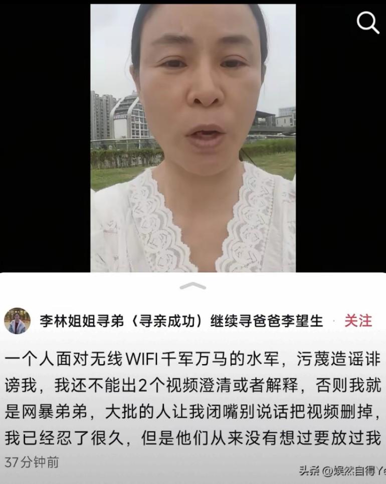 李鑫发视频说姐姐可能被利用，李林回复: 身上的血和肉都是亲生父母给的
姐姐和弟弟