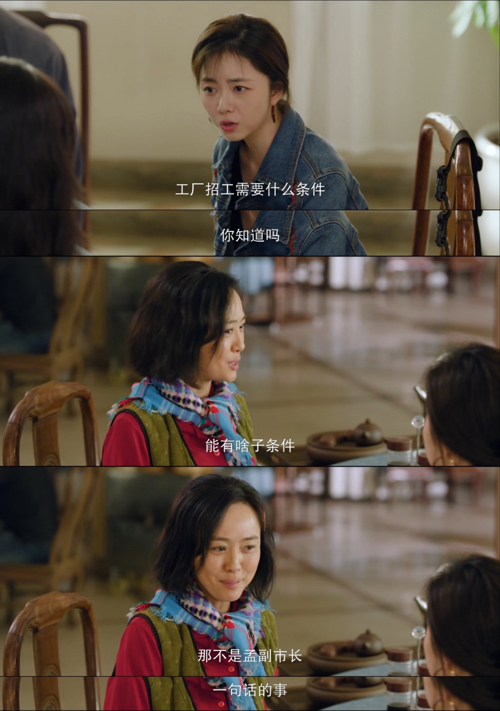 上班后原生家庭开口只谈钱.电视剧我的山与海 方婉之从小被神仙顶的亲人遗弃，在深圳