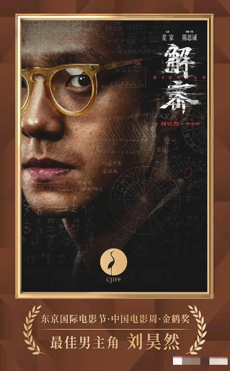我还以为是一个中国奖呢。
我们中国演员都跑到日本领奖去了。
原来是在日本设立的中
