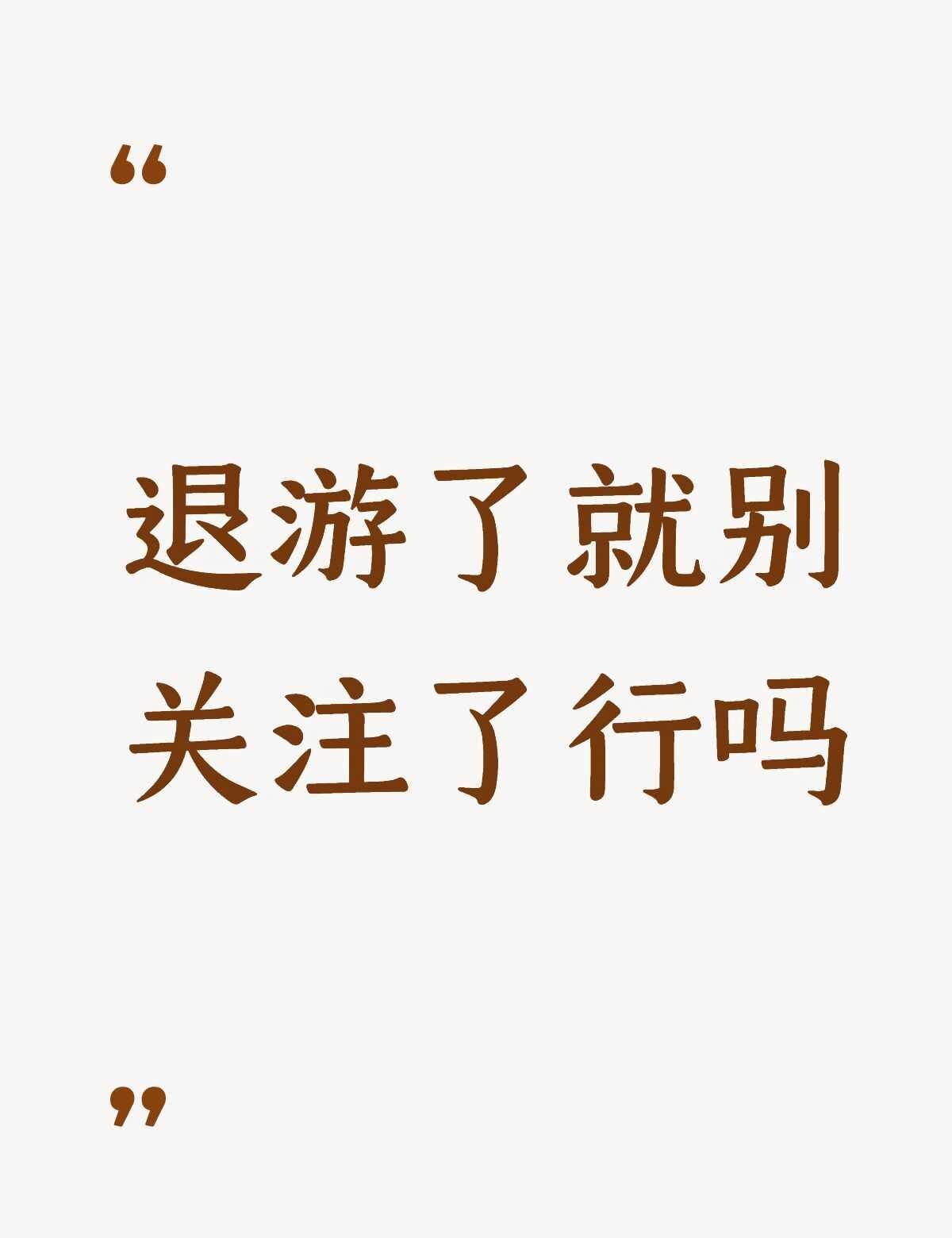 这不是你可以随意制作课件的理由 再三提醒依旧“我没错”“你的言论让我不舒服了” 