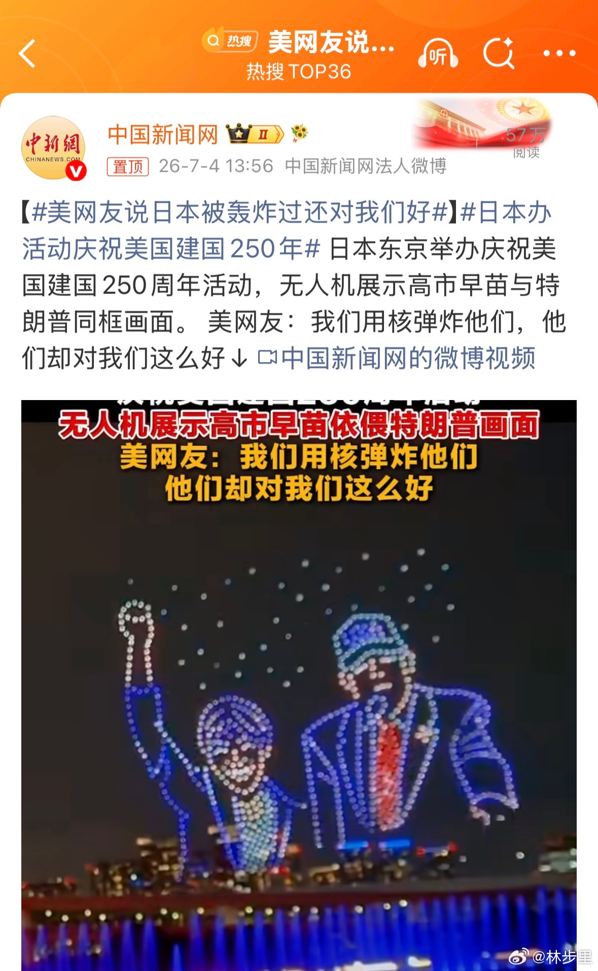美网友说日本被轰炸过还对我们好日本就是见骨头，骨子慕强凌弱，畏威不敬德。你弱，它
