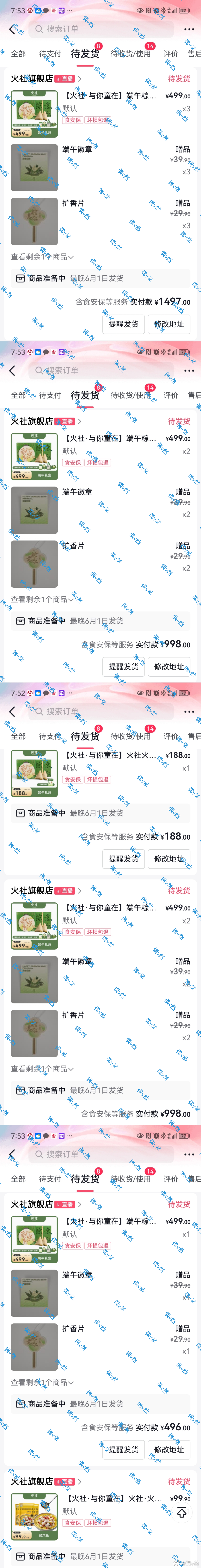 #邓伦# [哇]#火社火锅# 首先，爆买26盒粽子礼盒……[doge]其次，想办