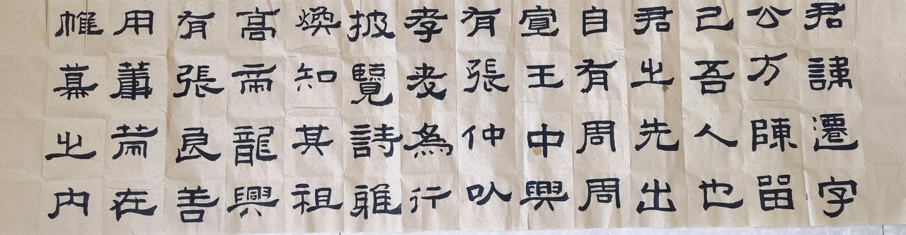 午后安然，临张迁碑。各位老师指点！