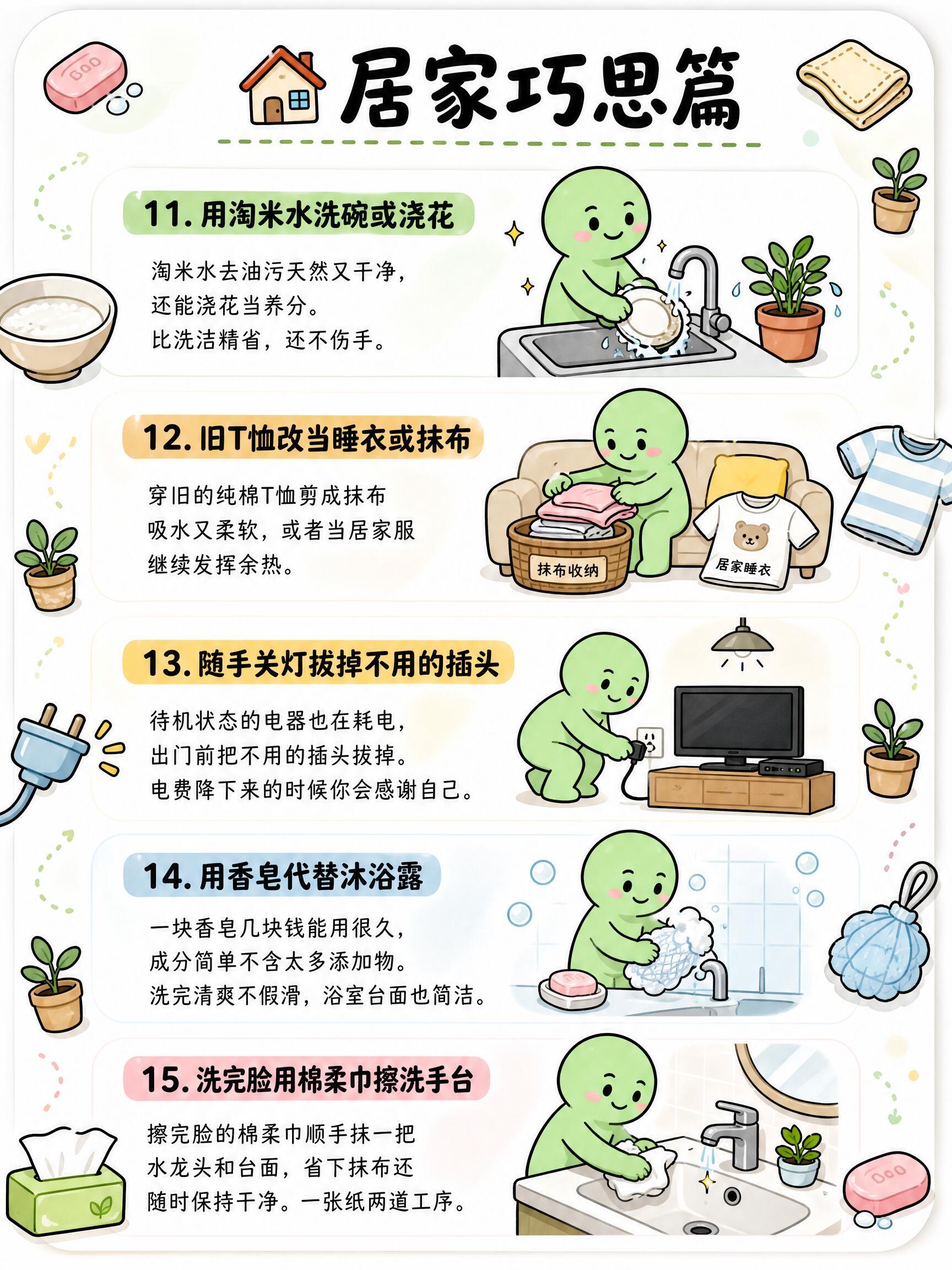 原来有这么多无意识的攒钱行为其实省钱真不用刻意委屈自己，不用勒紧过日子。只是调整