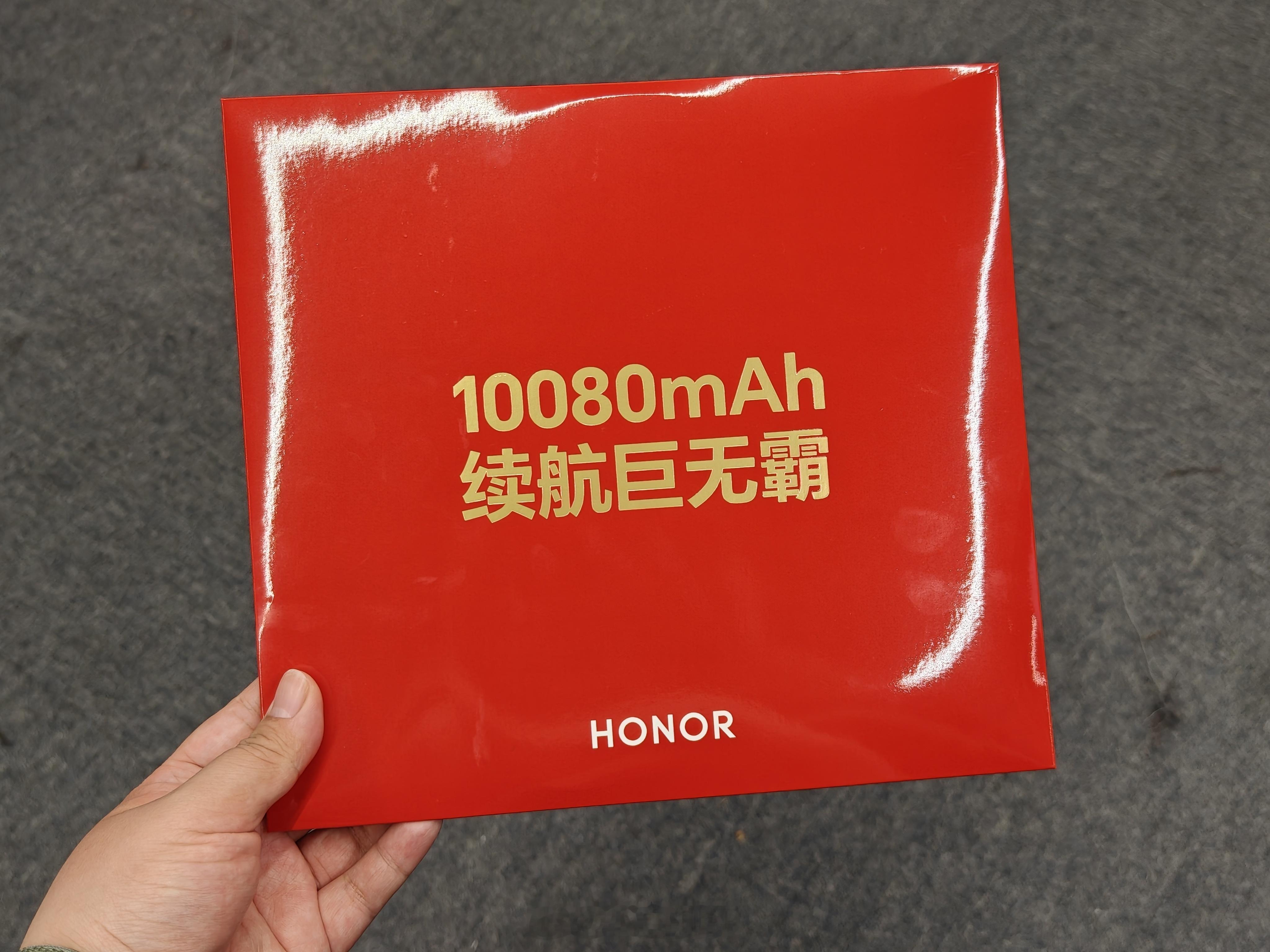 荣耀Power2明天晚上发布10080mAh超大电池邀请函也搞了个“续航巨无霸”