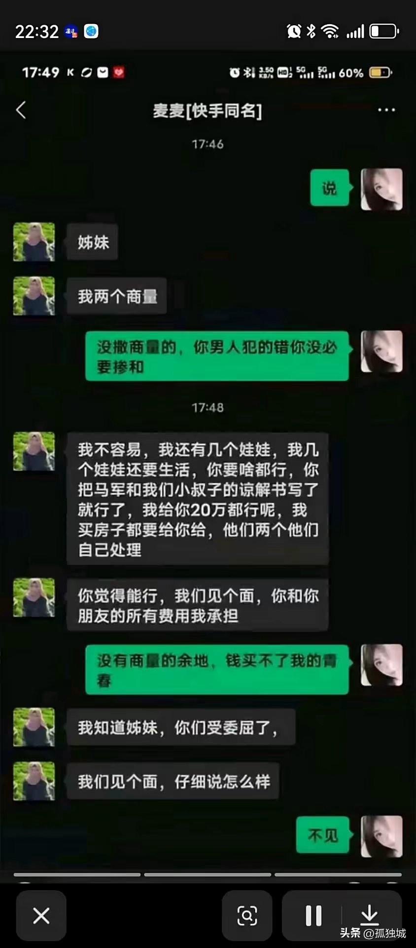 宁夏网红家属愿意给受害人20万，只求把那兄弟俩的谅解书签了，4大网红到底是被人做