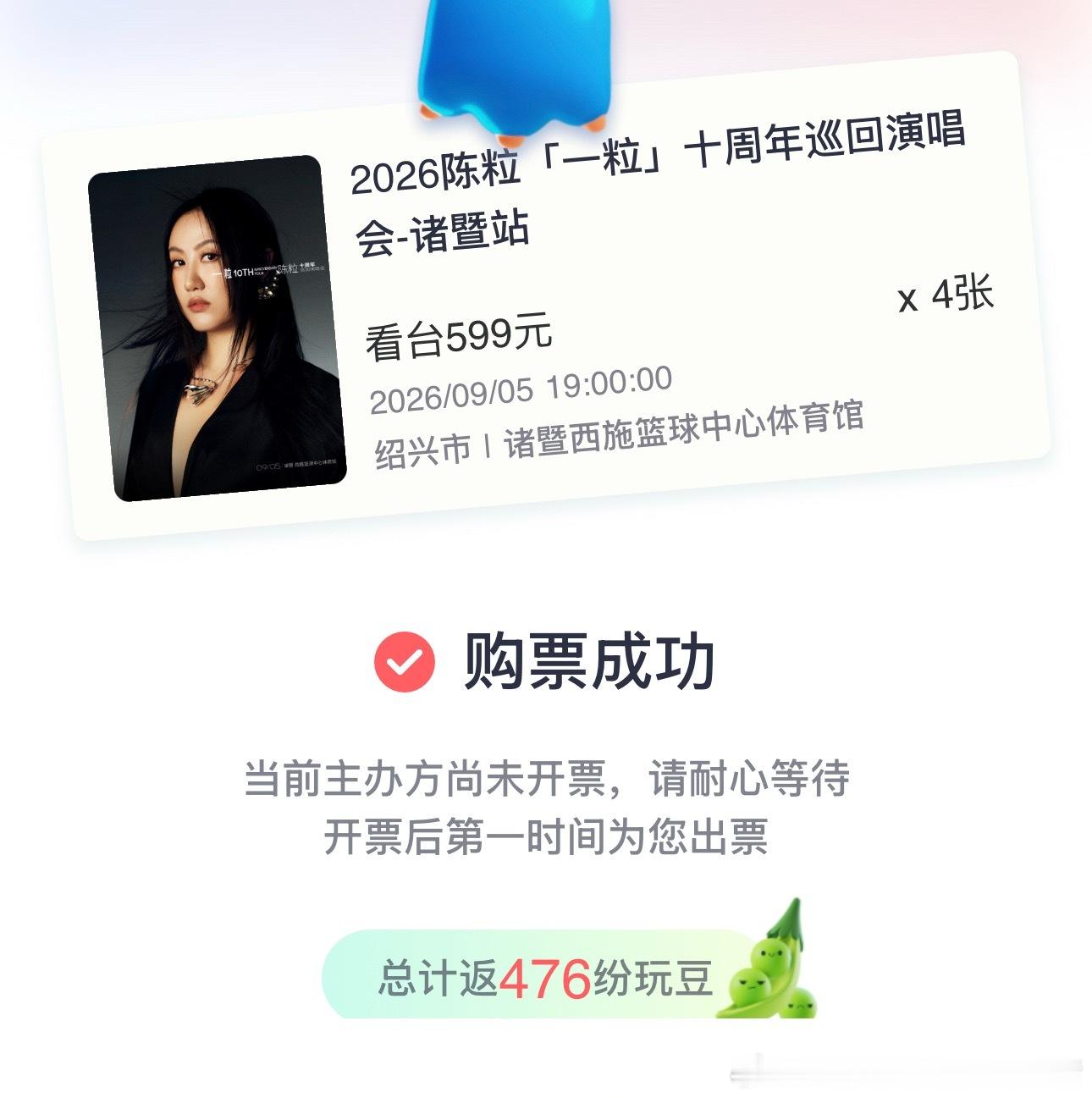 诸暨我们也来了 