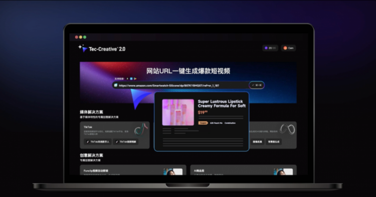 锻造数码出海增长引擎，钛动科技助力品牌解码智能消费新浪潮