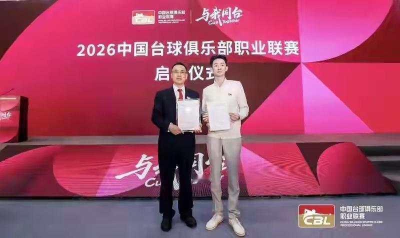 中国台球俱乐部职业联赛正式启动中国台球协会在广州宣布，中国台球俱乐部职业联赛（C