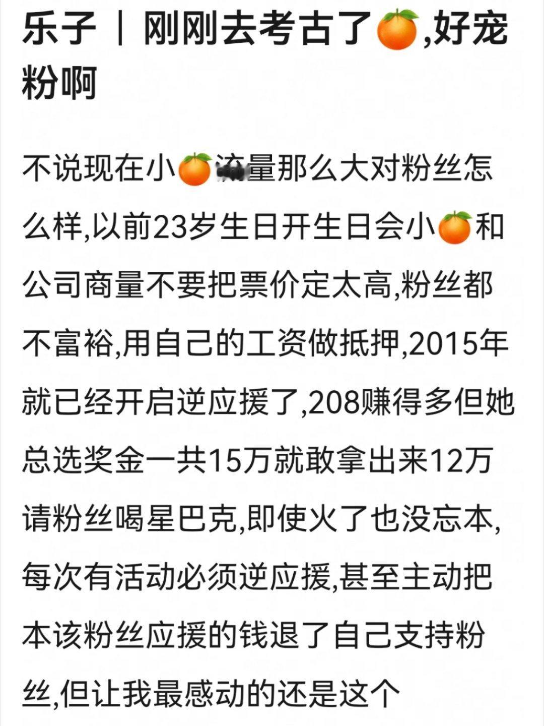 看的心软软，鞠婧祎对粉丝真的没话说 ​​​